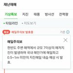 [EXO] 해저<b>지진</b> 일어남