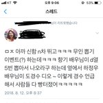 [EXO] 없는자리에도 <b>소환</b>되는 사랑둥이 경수ㅜㅜ