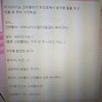 <b>파니</b>룸 게시판에 있던 글