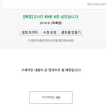 [EXO] <b>무슨내용</b>이 뜬다는겨