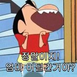 너네 <b>엄마</b>랑 <b>사이</b> 좋아??