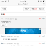 [댓글부탁해] 가천대가 <b>인지</b>도 없대 ㅋㅋㅋㅋㅋㅋㅋㅋㅋㅋㅋ