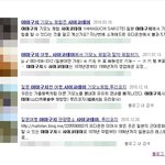 [프듀48] 팩트체크)) 시타오 미우는 우익이다??