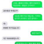 [개깊은빡침] <b>가평</b> 유명 클럽펜션, 이중예약 해놓고 나몰라라 하네요...