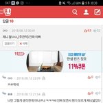 와 ㅋㅋㅋ 판녀들 ㄹㅇ 이중선 <b>오짐</b> ㅋㅋㅋ