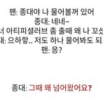 [EXO] 너네 이거 <b>실화</b>인거 알았음?
