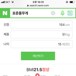 [댓글부탁해] 다들 키몸무게 몇임?