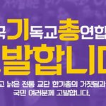 우리가 몰랐던 그들의 <b>민낯</b>