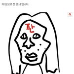 [드루와] 판녀들은 <b>애미</b> 애비를 원망해