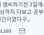 [EXO] 엓 덕질ㄹ이래 최고의 <b>엠씨</b>