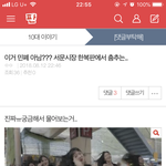 [댓글부탁해] 서문시장 길 한<b>복판</b>에서 춤추는거.. 너네 의견은 어때...