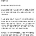 [하이라이트] 어어 공식<b>입장</b> 떴다