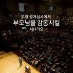 [구기완] 에빙하우스 <b>착시</b>현상 : 자녀교육과 연관하여