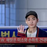 [뉴이스트] 뉴이스트W 비하인드 출국 착한<b>팬심</b> 하트하트고