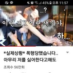 와진짜이환개극혐이다 이거<b>보삼</b>ㅋㅋ
