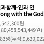 [EXO] 갓함 <b>누적</b> 960만명 돌파했다는 소식