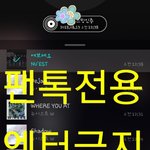 [뉴이스트] 케이콘  일정 ☺ <b>아침</b>부터 바쁘다 우리