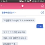 [댓글부탁해] 이거 내가 개념이 없는 거야?