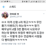 [경수] 한국 잘 도착하셨나봐용