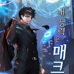 [EXO] 그로년들의 <b>유일</b>한 능력