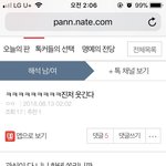 신<b>쏘</b> 아닌거 알고