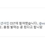 [댓글부탁해] 지코가 <b>참여</b>한 미스터션샤인 <b>OST</b>