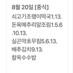 [댓글부탁해] 우리학교 개학날 급식<b>이당</b>