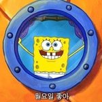 내일 학교 안간다