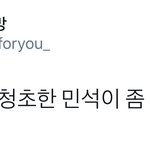 [시우민] 첨보는 시우민 직찍인데 보고 눈물날뻔
