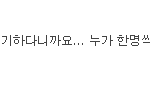 이 회사 퇴사를 해야할까요 2탄