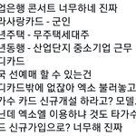 [EXO] 긔업<b>은행</b> 양심 존재하냐