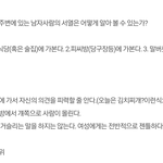 나 <b>서열</b> 최상위 남자 만나본적 있음
