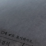 <b>조퇴</b> 개꿀띠