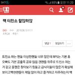 [EXO] ⬇️<b>밑글</b> 들어가지말고 여기서봐⬇️