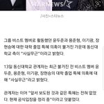 [하이라이트] 학교측 공십<b>입장</b> 나왔다