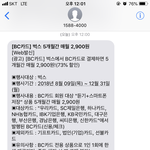 [방탄소년단] 컴백앞두고 좋은 <b>문자</b> 하나 받았어
