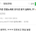 ㅋㅋ 야 일본애들은 걍 <b>우익</b>이고 이가은은 걍 몰랐던거냐?