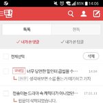 헐 나 이 계정 <b>영정</b>인줄 알았는데