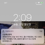 [드루와] 와우 <b>폭염</b> 경보 뜸