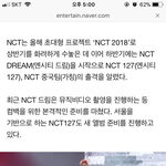 [NCT] 드림 뮤비 촬영+) 링크