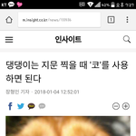 [드루와] 젓가락질 못하는거 어떻게생각해?