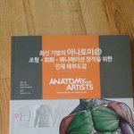<b>인체</b>해부학 책 샀당