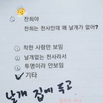 우리 찬희아 진짜 천사야