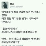 [댓글부탁해] <b>사주</b> 봤는데 ㅠㅠㅠㅠ 도와줘얘들아
