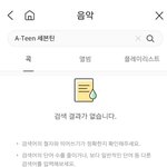 세븐틴 에이틴 노래 프로필 뮤직으로 <b>설정</b>하려는데