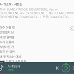 세븐틴 에이틴 <b>ost</b> 참여멤버
