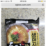 돈코츠 <b>라멘</b> 맛있음?파는거