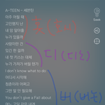 세븐틴 에이틴 (<b>파트</b>별 멤버)