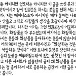 너네 스쉐에 탈코르셋 글 올라오는 거 <b>알지</b>
