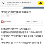 [19] 이새끼 일부러 남혐<b>조장</b>하냐?